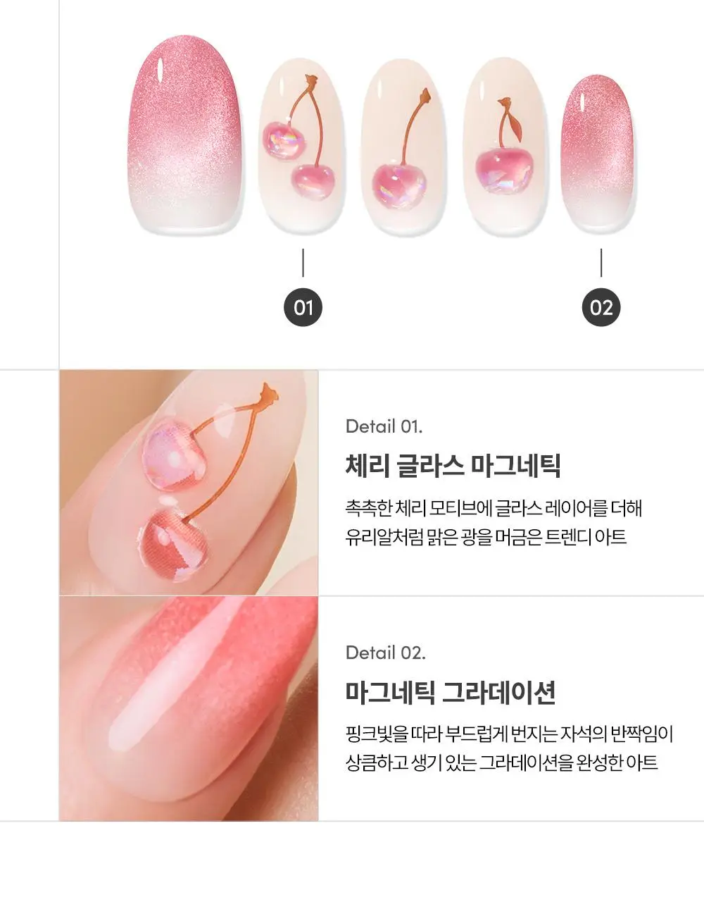 [장원영실착] 데싱디바 매직프레스 디자인 듀이 체리 상세페이지 4
